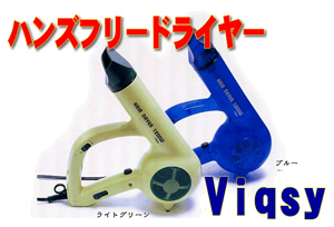 Hair Dryers (Handfree)