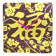 Tin Wall Clock - Fuk, PIC180-Fuk