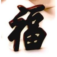 Characters - Good Luck, 10 inchesH