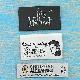 Satin woven label, Cfl3029