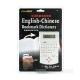 English-Chinese Bookmark Dictionary, 861