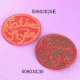Embroidered Labels