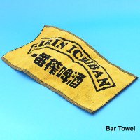 Bar Towel