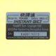 Serial Number Label