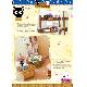 Otaru Household