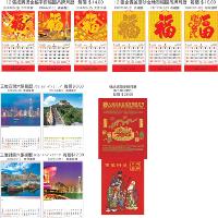 Wall Hanging Calendars