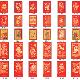 Red Laid Paper Lucky Packets