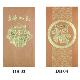 Deluxe Pearl Paper Lucky Packets (Copper) - Large, DB4, DB3