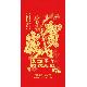 Fancy Red Laid Paper Lucky Packets ''NE Series'' - Large, NE136