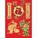 RED PAPER 2-FOLD CHINESE NEW YEAR CARDS, 2646H