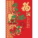 RED PAPER 2-FOLD CHINESE NEW YEAR CARDS, 2670H