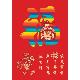 RED PAPER 2-FOLD CHINESE NEW YEAR CARDS, 2671H