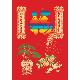 RED PAPER 2-FOLD CHINESE NEW YEAR CARDS, 2675H