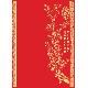 TRADITIONAL STYLE CHIENSE NEW YEAR CARDS, 401H