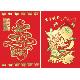 RED PAPER 2-FOLD CHINESE BIRTHDAY CARDS, BC209, BC210
