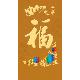 DB Series Pearl Paper Lucky Packets(Large)