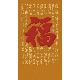 DB Series Pearl Paper Lucky Packets(Large)