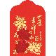 GR Series Pearl Paper Lucky Packets(Small), GR11