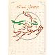 WHITE IVORY PAPER 2-FOLD X'MAS CARDS, 2630X