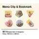 MEMO CLIP & BOOKMARK, BC-6