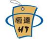 Han Tag Printing & Label Ltd.