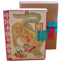 Collection Of Woodcut New Year Pictures