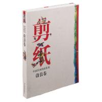 China's Folk Paper-cu