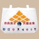 Shopping Bag, WSH-5530