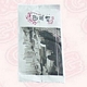 Wet Tissue, WT-002 