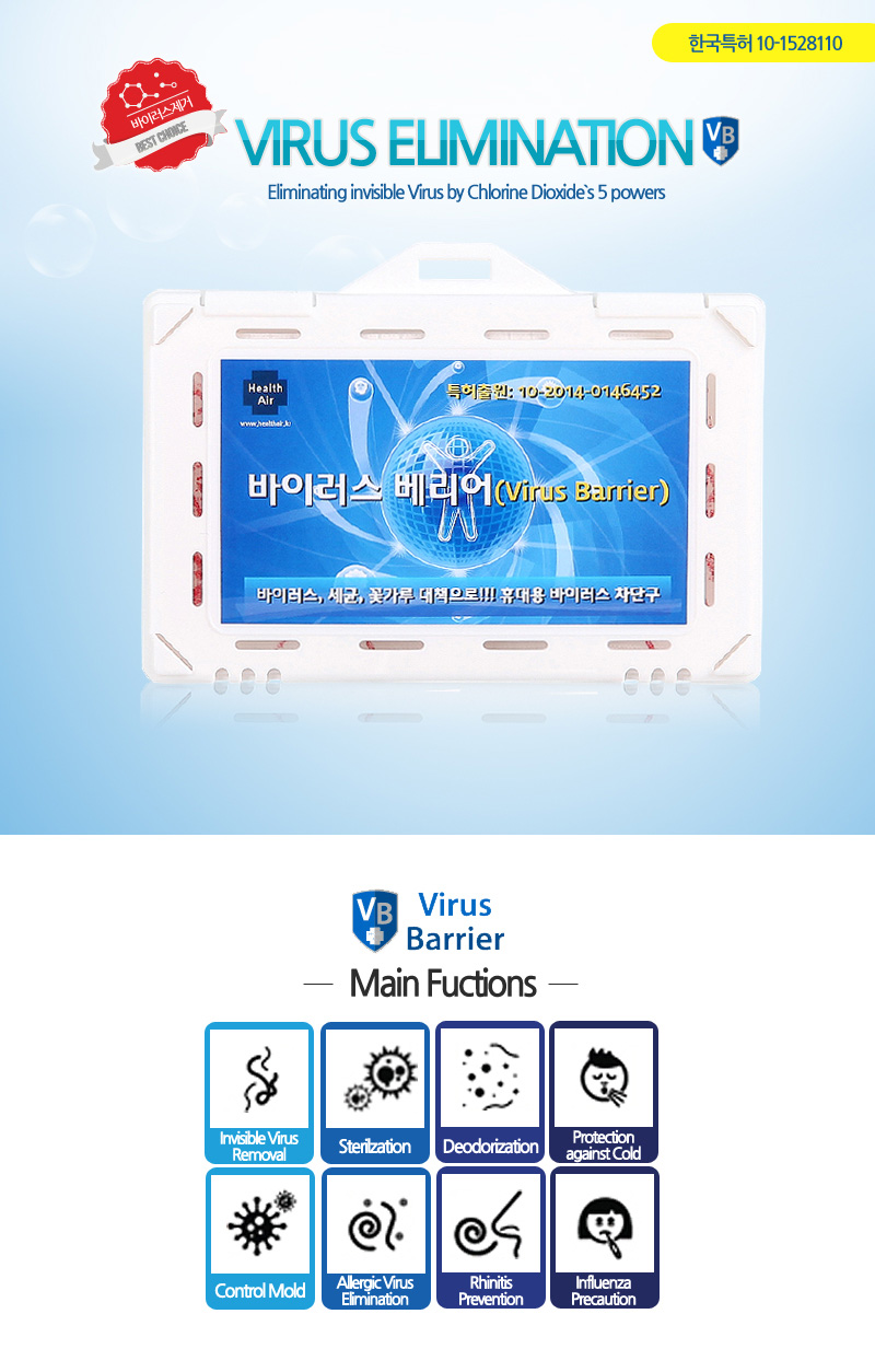 Virus Baiier