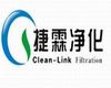 Guangzhou Clean-link Filtration Technology , Co., Ltd 