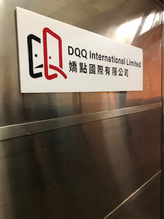 DQQ international Ltd Hong Kong (China) Trading firm