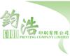 Good Printing Company Limited
