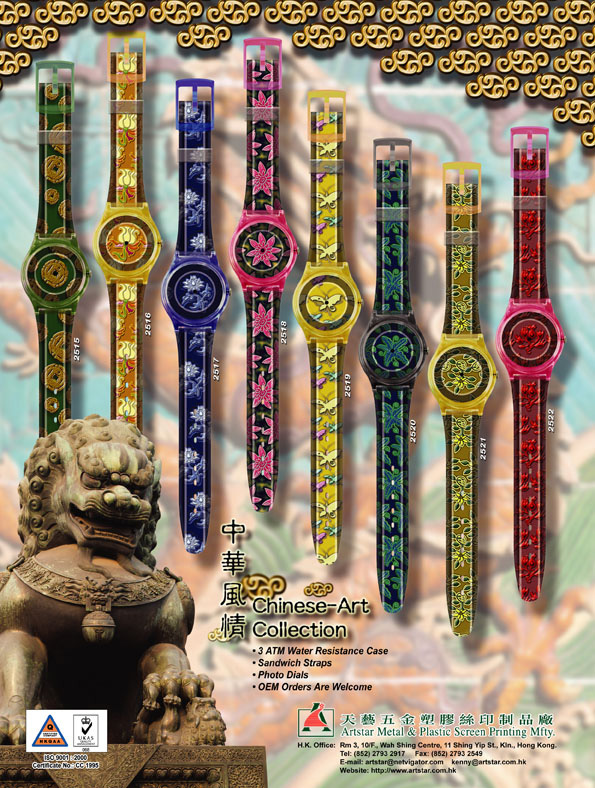 Sell Chinese-Art Collection