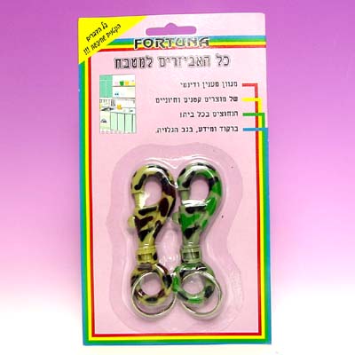 Large Keyholder Latch With Printing