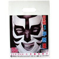 Promotion Bag
