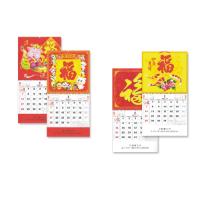 Wall Calendar