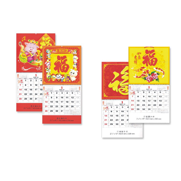Wall Calendar