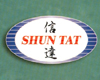 Shun Tat Enterprises Hong Kong Limited