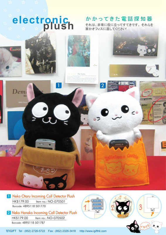 Incoming Call Detector Plush