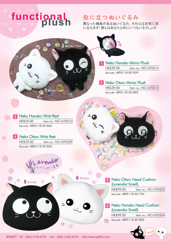 Functional Plush