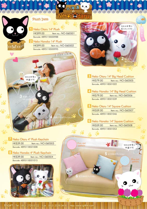 Otaru Plush