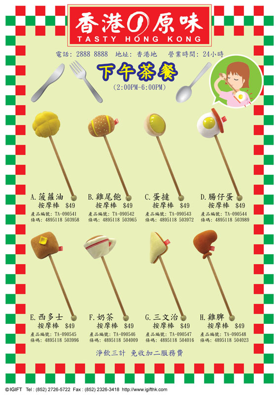 Massager Catalogue