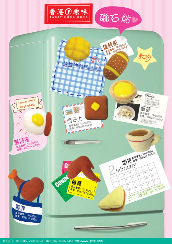 Magnet Catalogue
