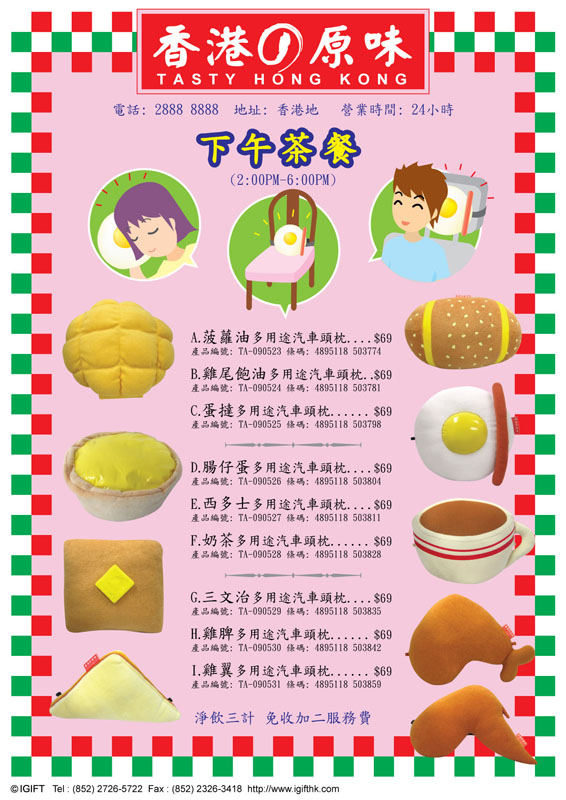 Head Rest Catalogue