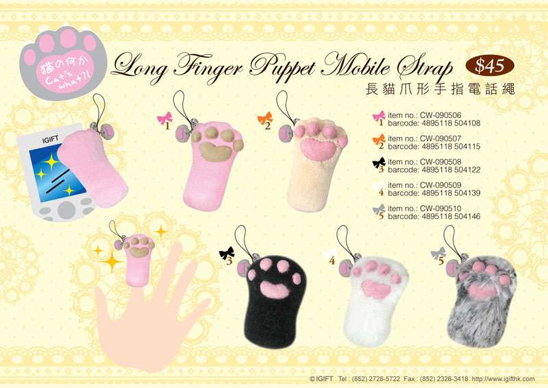 Mobile Strap - Long Fin