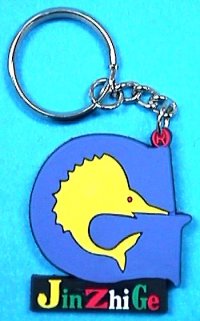 Etched rubber Keychain