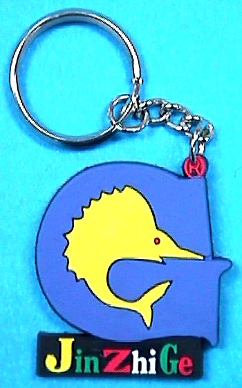 Etched rubber Keychain