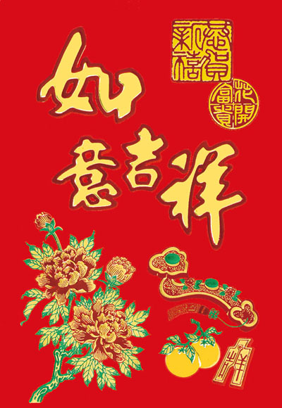RED PAPER (2-FOLD) CHINESE NEW YEAR CARDS