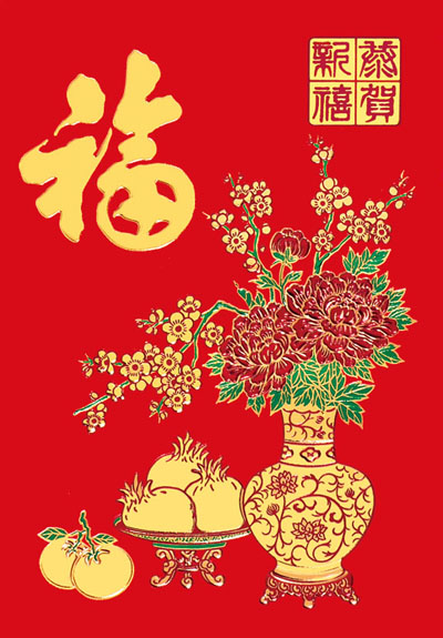 RED PAPER (2-FOLD) CHINESE NEW YEAR CARDS